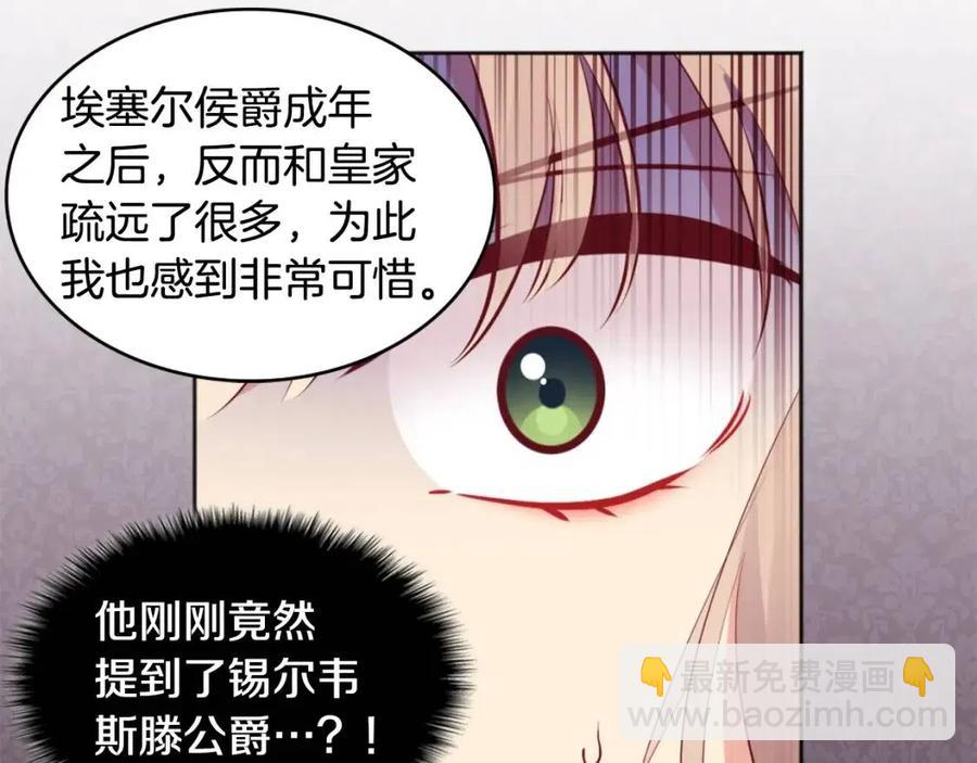 第81话 体贴的侯爵(1/3)-第82话