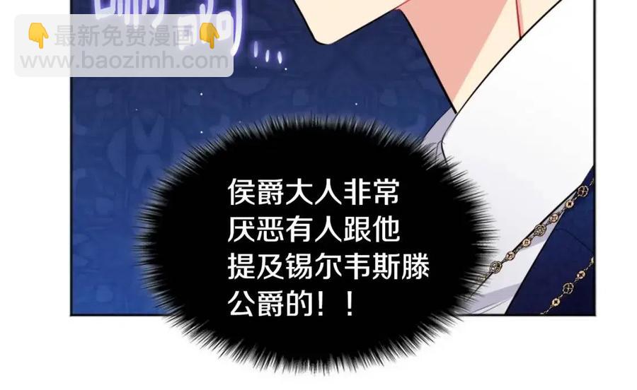 第81话 体贴的侯爵(1/3)-第82话