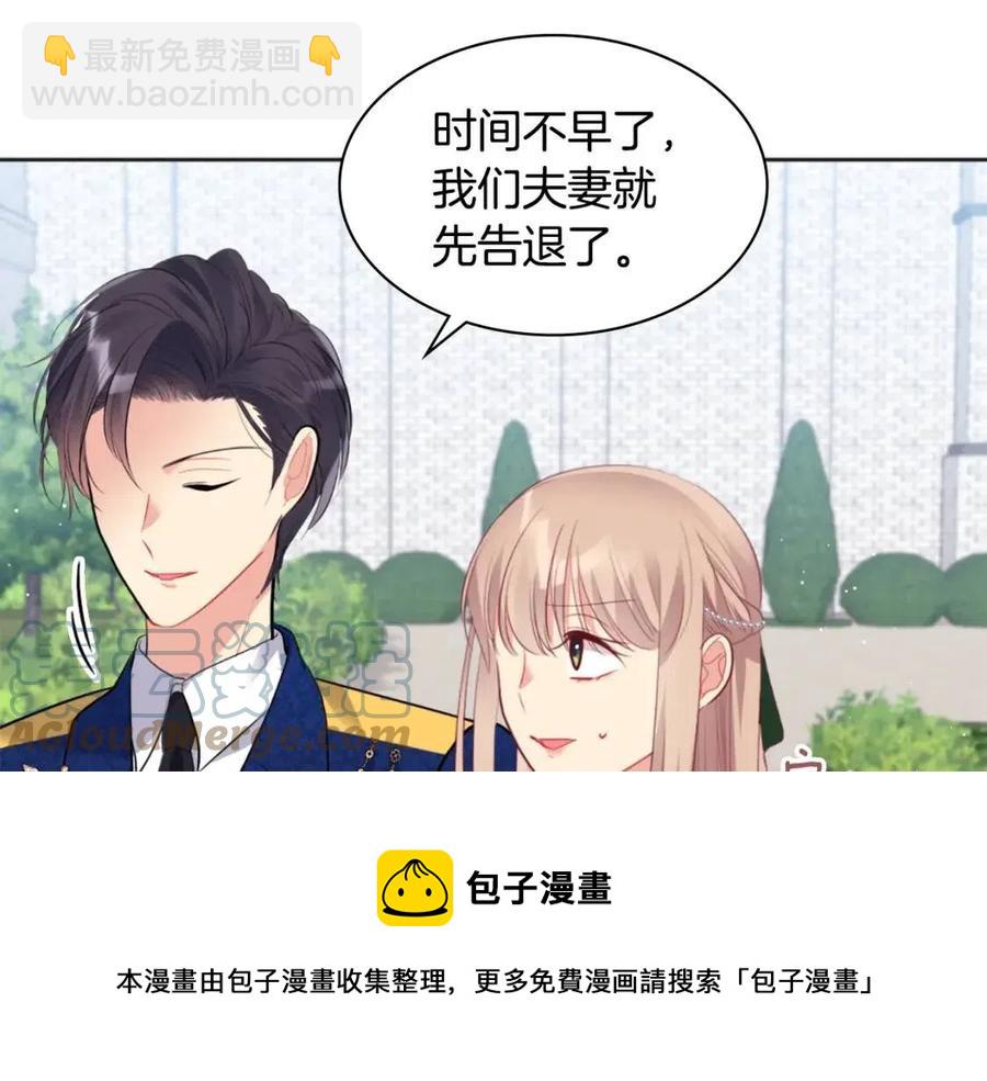 第81话 体贴的侯爵(1/3)-第82话
