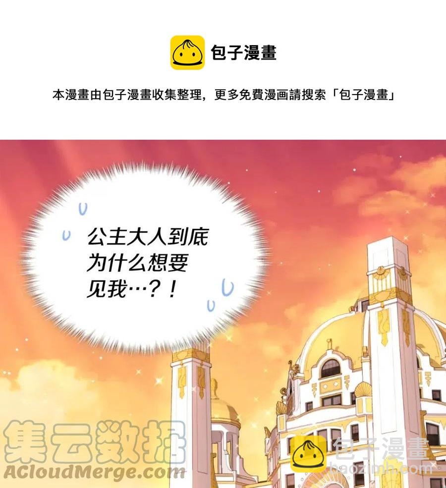 第81话 体贴的侯爵(1/3)-第82话