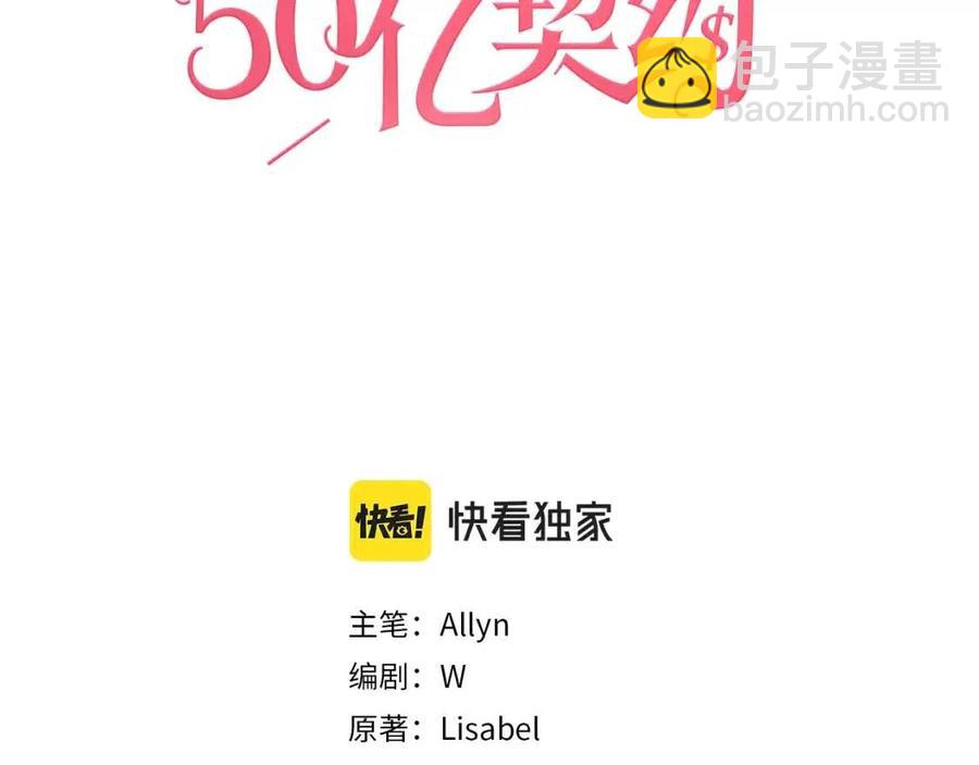第81话 体贴的侯爵(1/3)-第82话