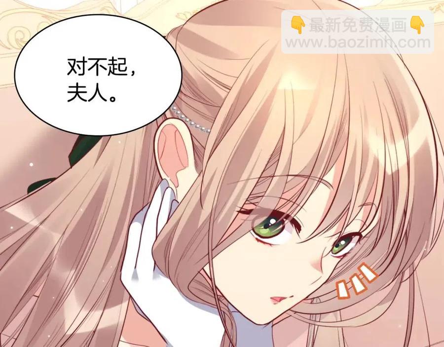 第81话 体贴的侯爵(1/3)-第82话