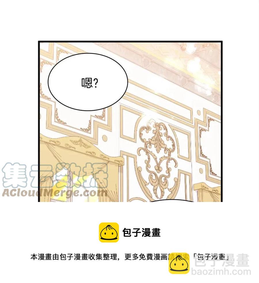 第81话 体贴的侯爵(1/3)-第82话