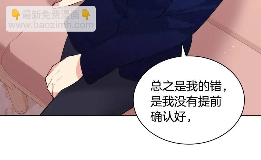 第81话 体贴的侯爵(1/3)-第82话