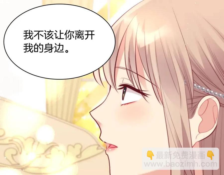 第81话 体贴的侯爵(1/3)-第82话