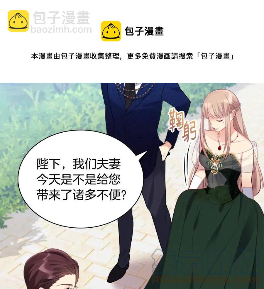 第81话 体贴的侯爵(1/3)-第82话