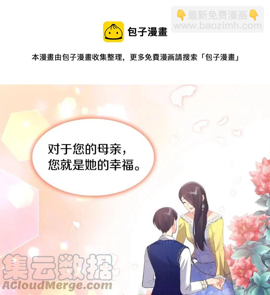 第83话 不幸中的幸福(1/3)-第84话