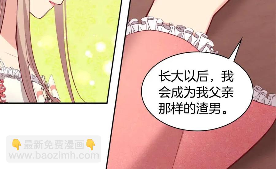 第83话 不幸中的幸福(1/3)-第84话
