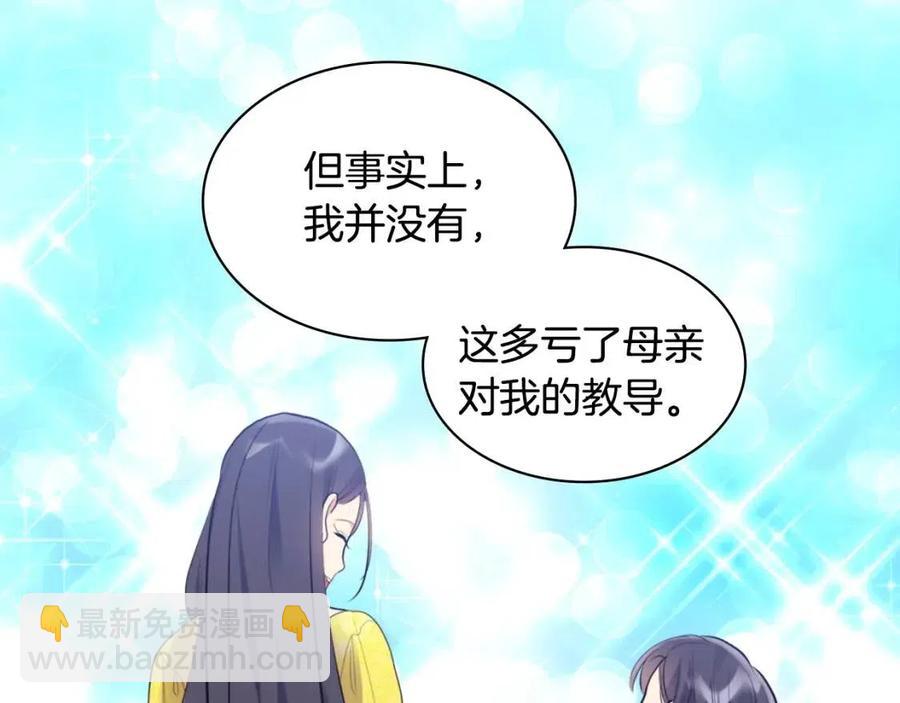 第83话 不幸中的幸福(1/3)-第84话