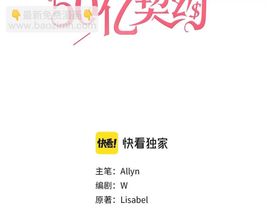 第83话 不幸中的幸福(1/3)-第84话