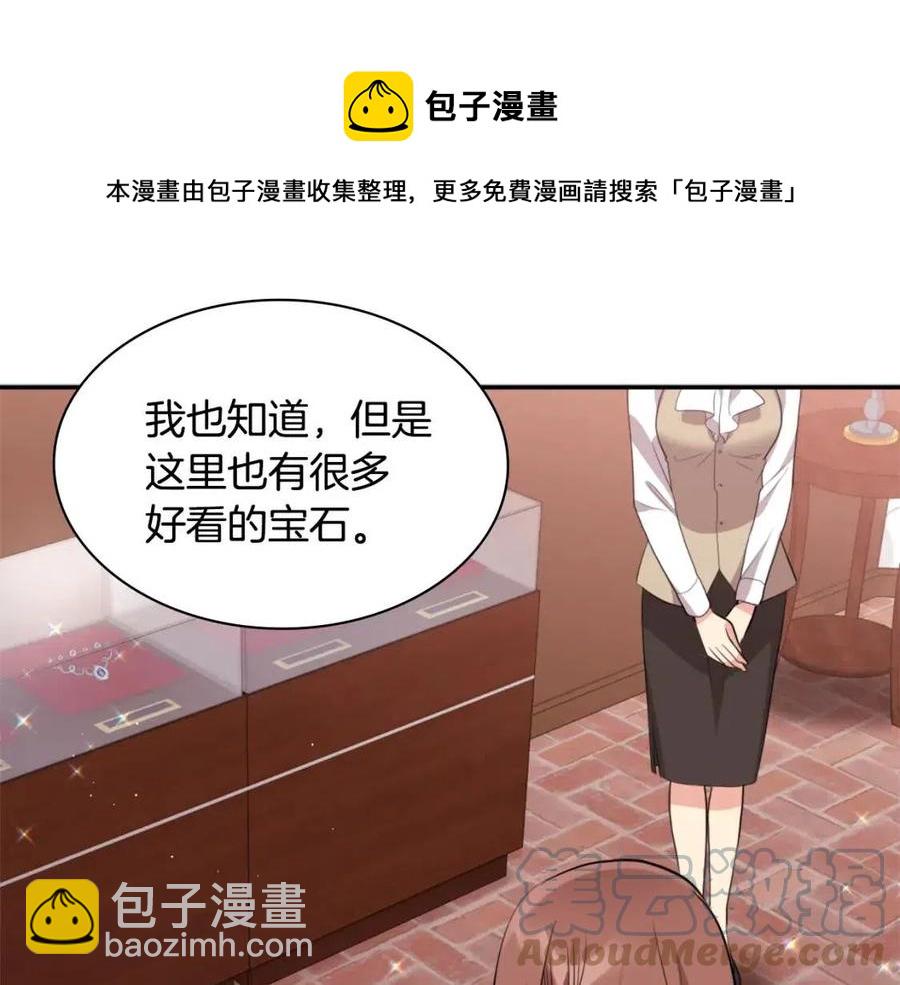 第85话 闪亮的宝石(1/3)-第86话