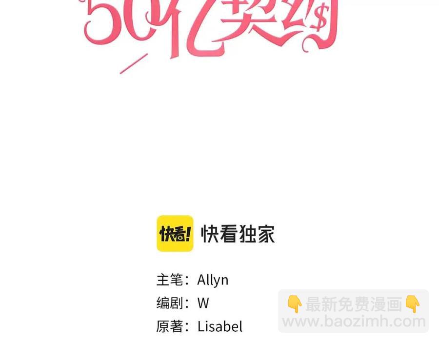 第85话 闪亮的宝石(1/3)-第86话