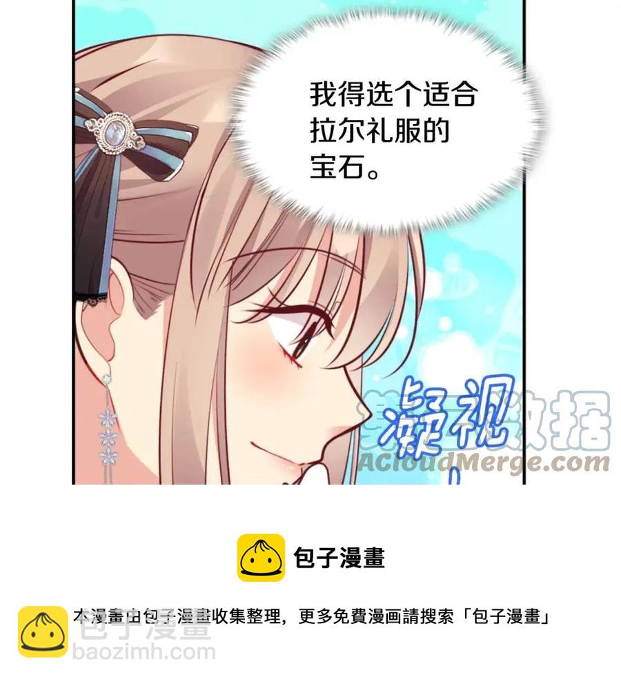 第85话 闪亮的宝石(1/3)-第86话