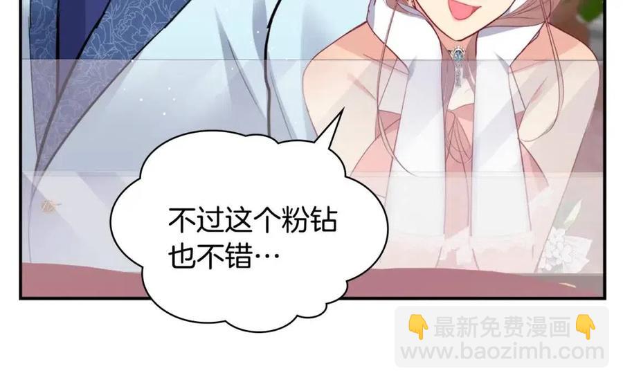 第85话 闪亮的宝石(1/3)-第86话