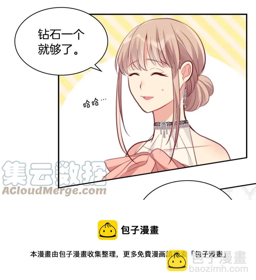 第85话 闪亮的宝石(1/3)-第86话