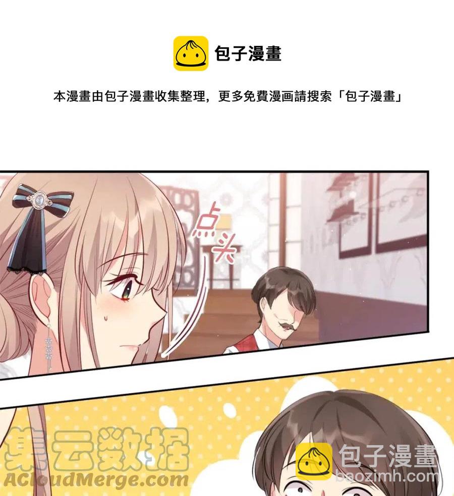 第85话 闪亮的宝石(1/3)-第86话