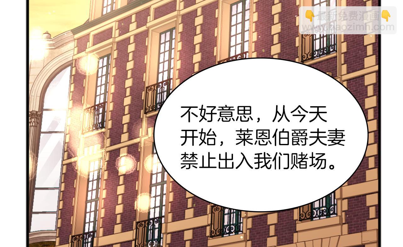 第87话 侯爵的惩罚(1/3)-第88话