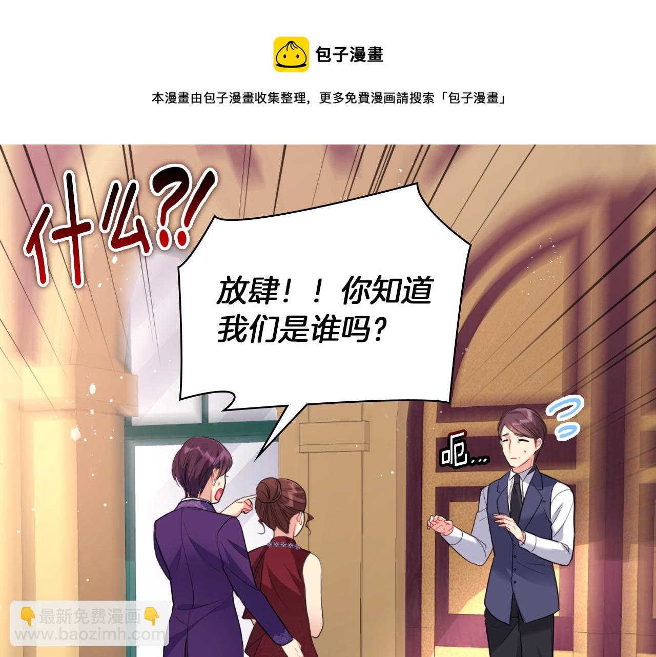 第87话 侯爵的惩罚(1/3)-第88话
