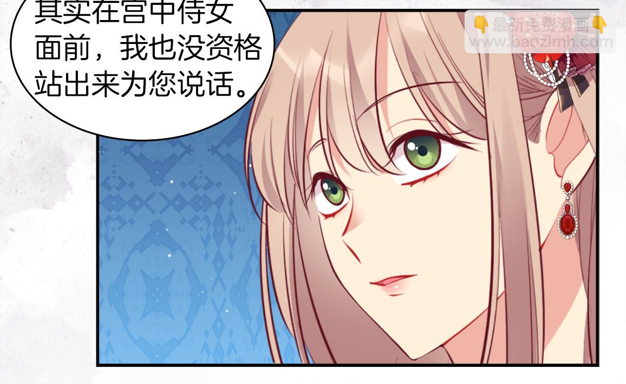 第87话 侯爵的惩罚(1/3)-第88话