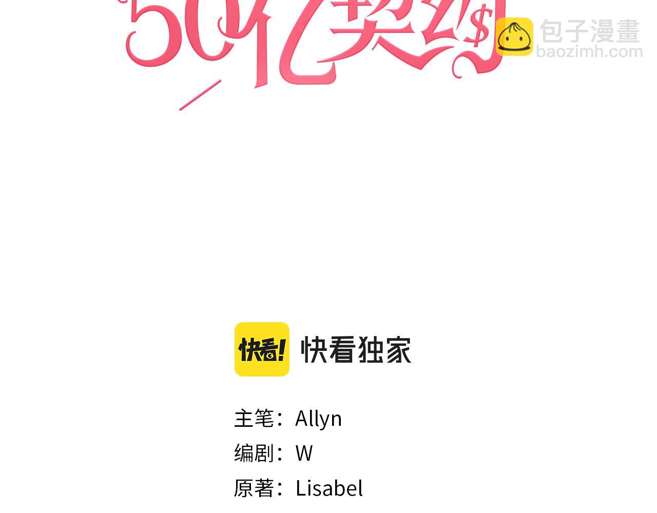 第89话 创业计划(1/3)-第90话