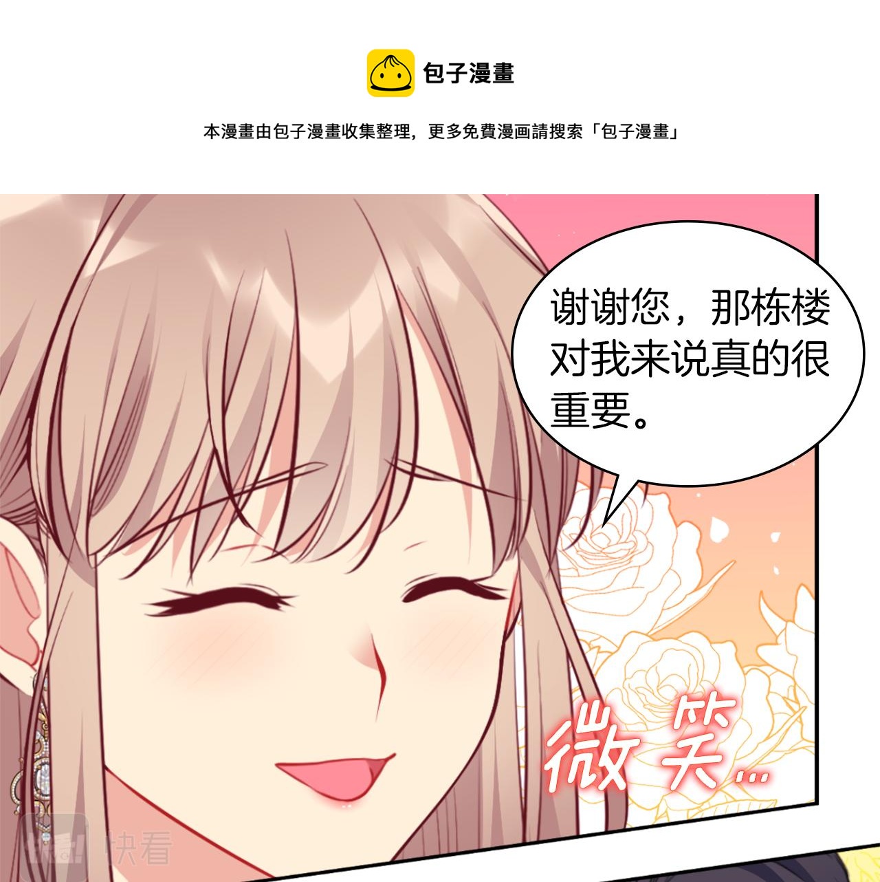 第89话 创业计划(1/3)-第90话