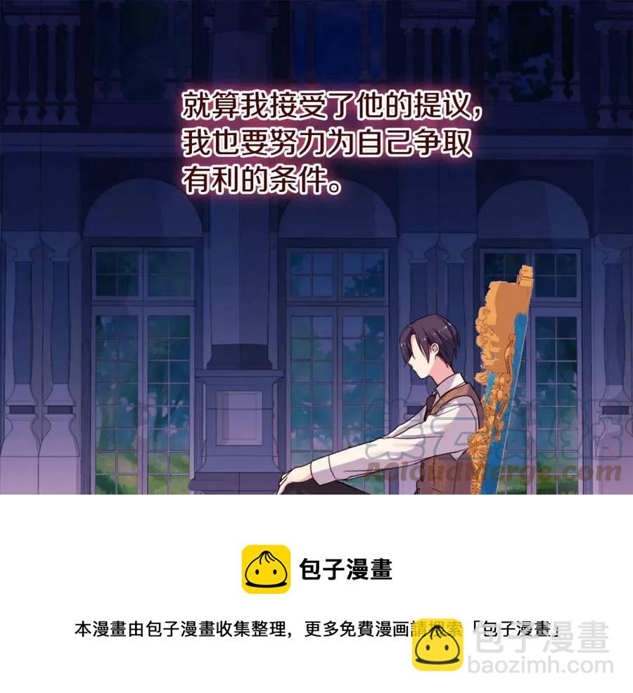 第9话 达成一致(1/3)-第10话