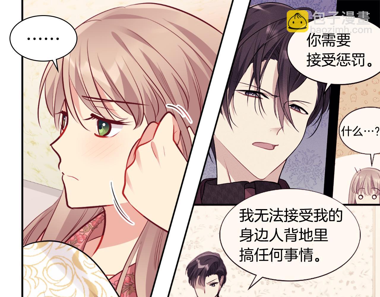第91话 坦诚相待(1/3)-第92话