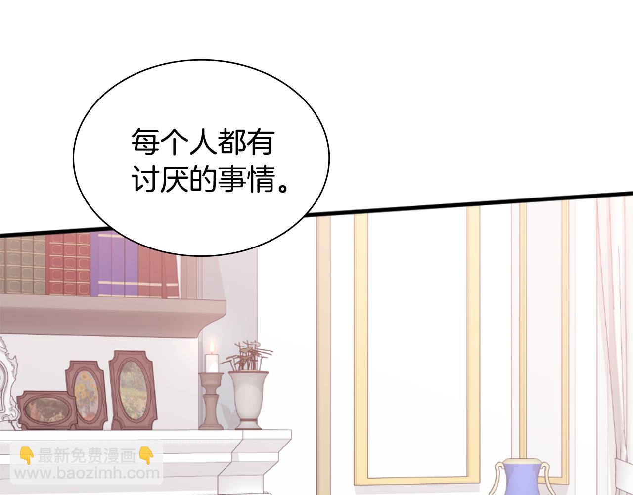 第91话 坦诚相待(1/3)-第92话