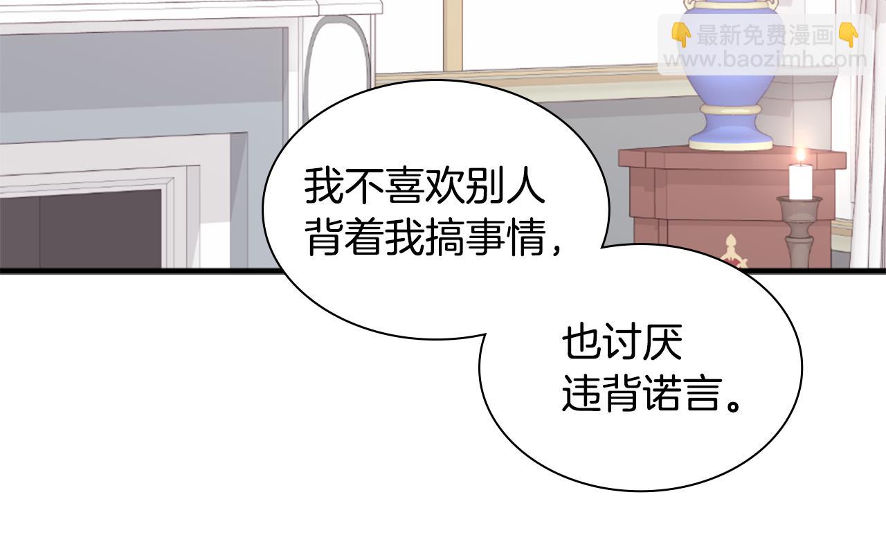 第91话 坦诚相待(1/3)-第92话