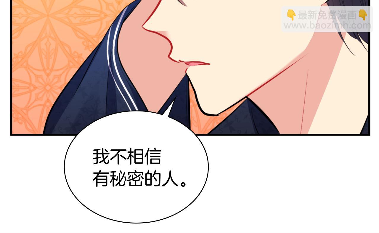 第91话 坦诚相待(1/3)-第92话