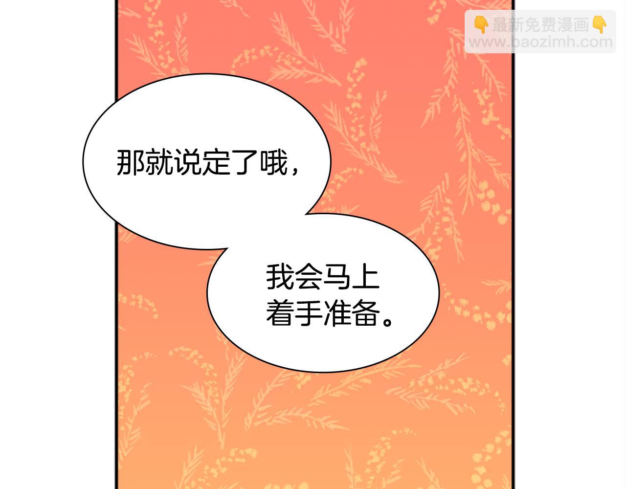 第91话 坦诚相待(1/3)-第92话