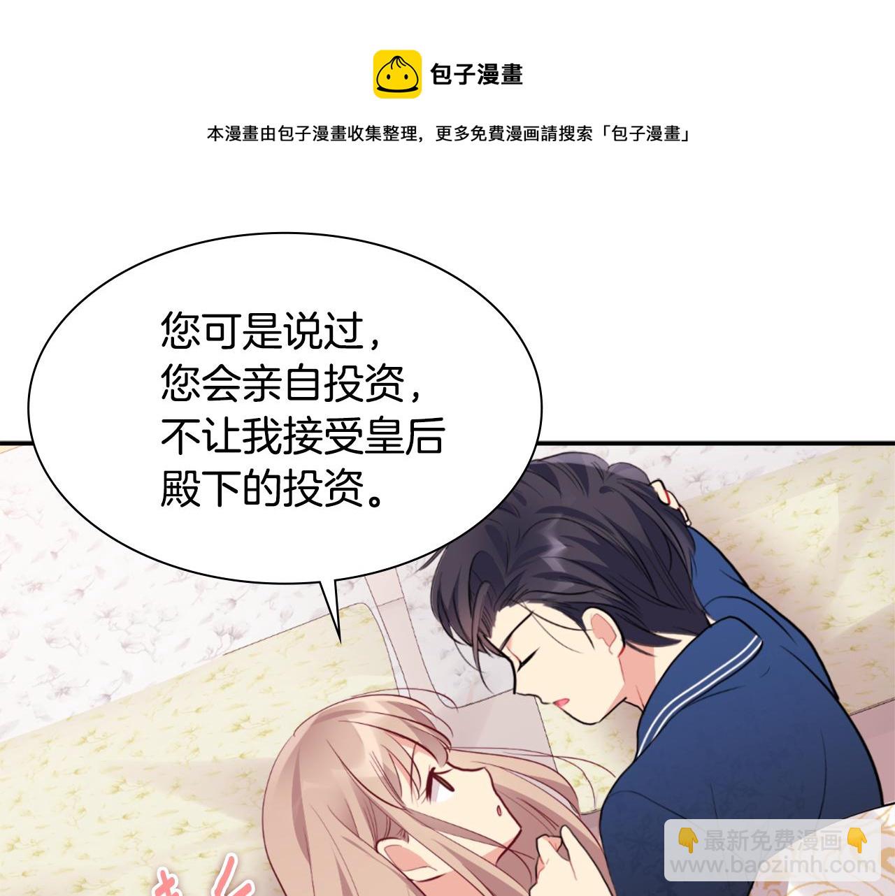 第91话 坦诚相待(1/3)-第92话