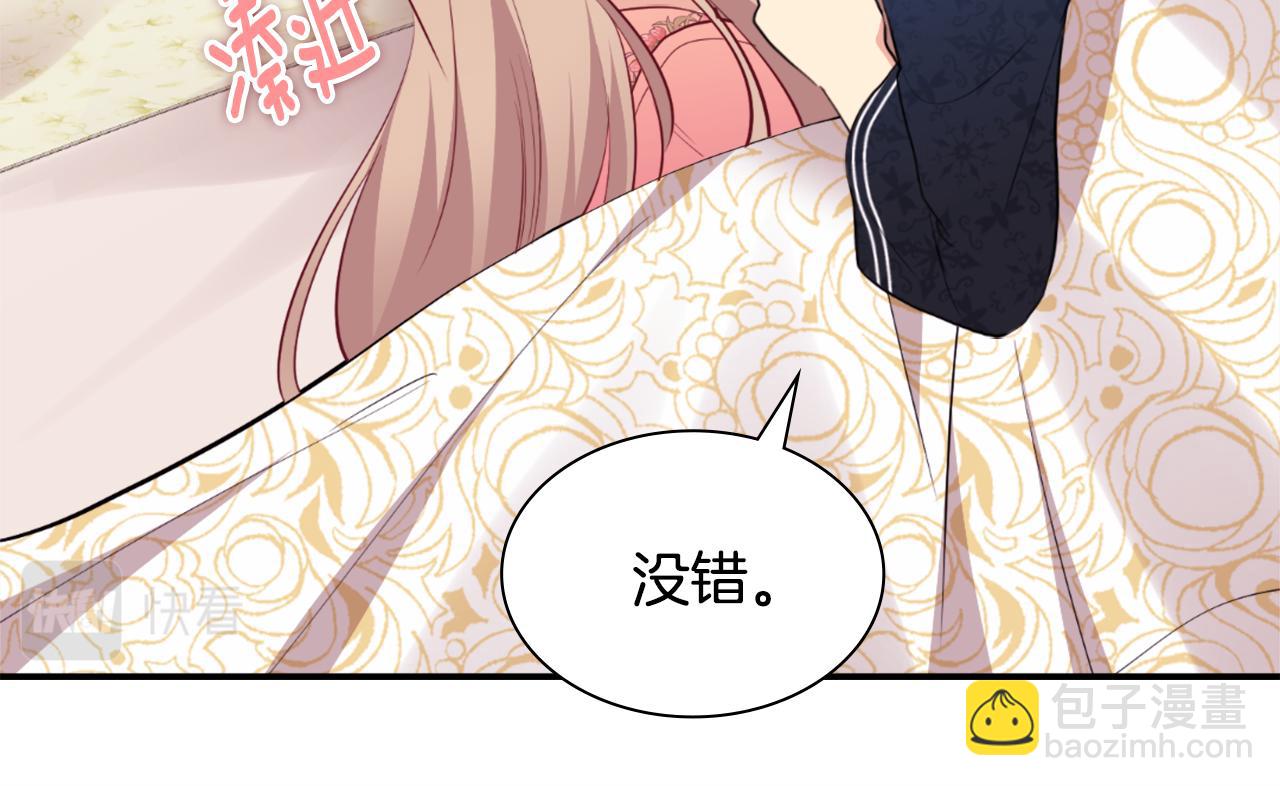 第91话 坦诚相待(1/3)-第92话