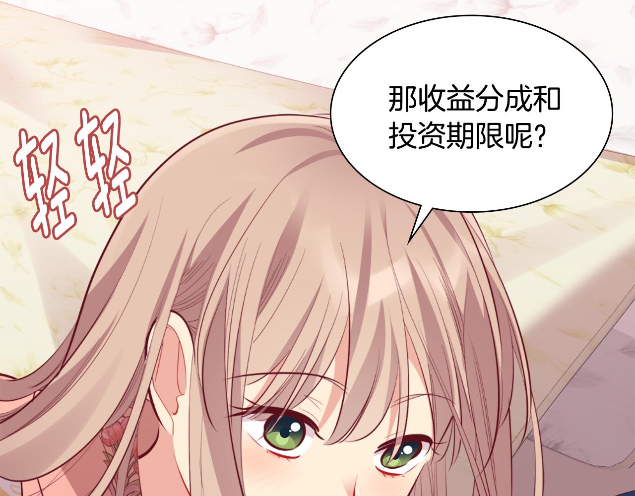 第91话 坦诚相待(1/3)-第92话