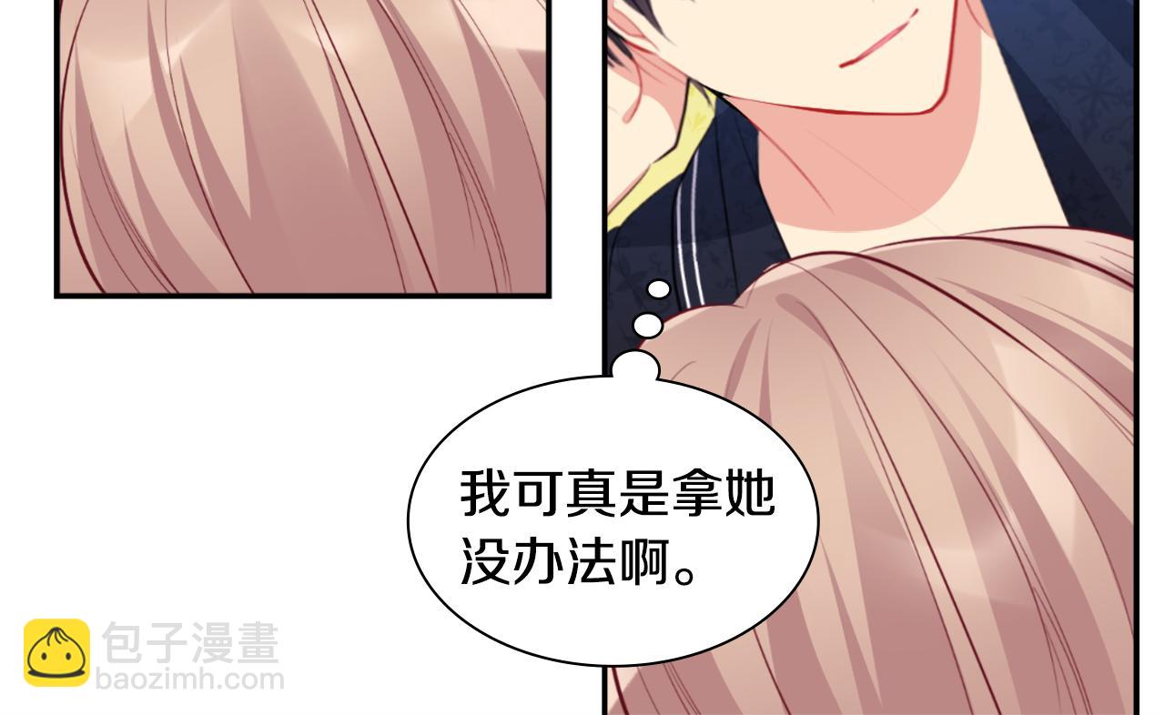 第91话 坦诚相待(1/3)-第92话