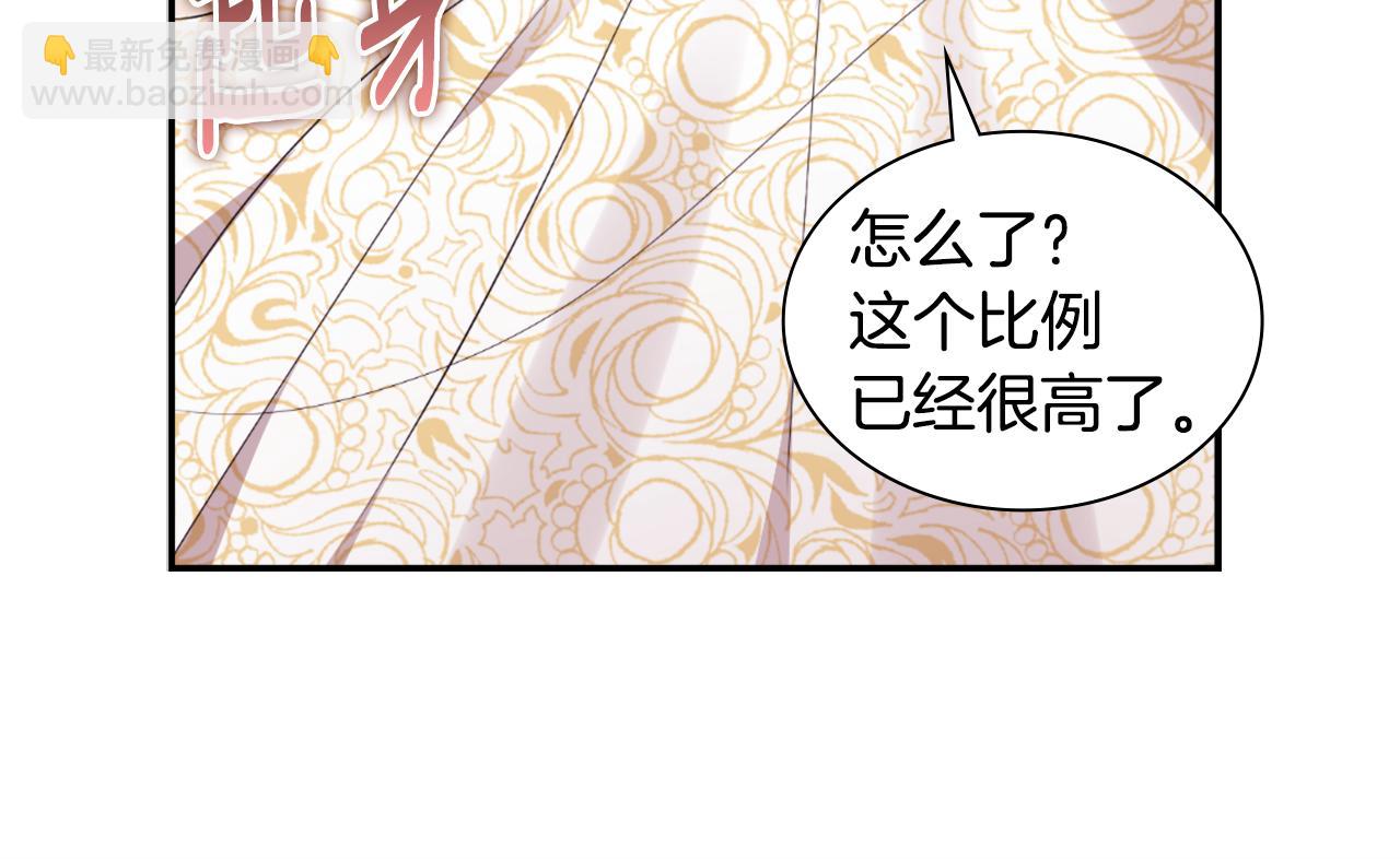 第91话 坦诚相待(1/3)-第92话