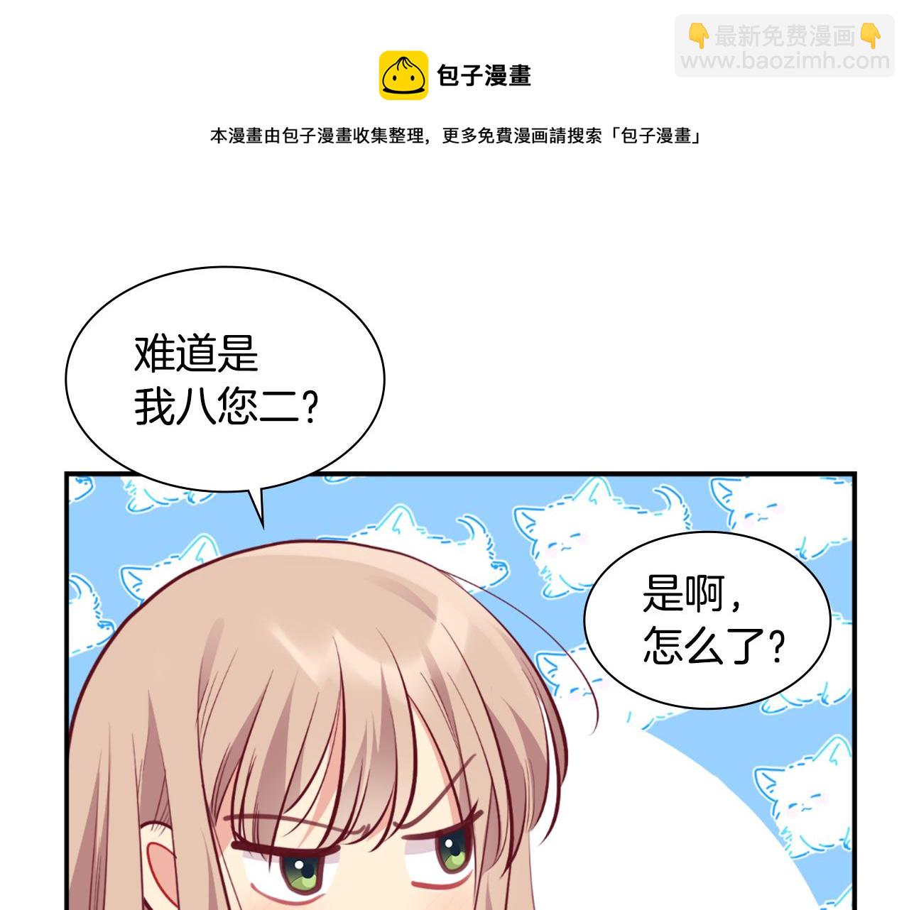 第91话 坦诚相待(1/3)-第92话