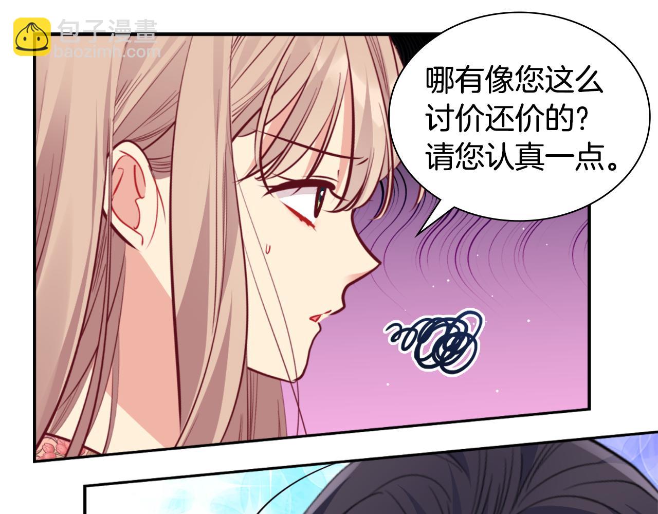 第91话 坦诚相待(1/3)-第92话
