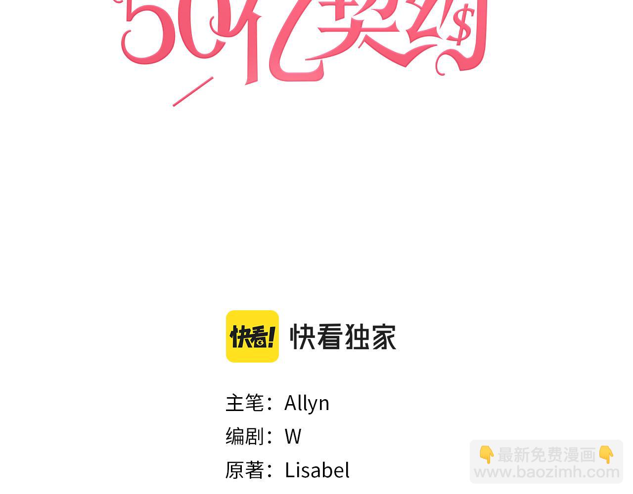 第93话 有惊无险(1/3)-第94话