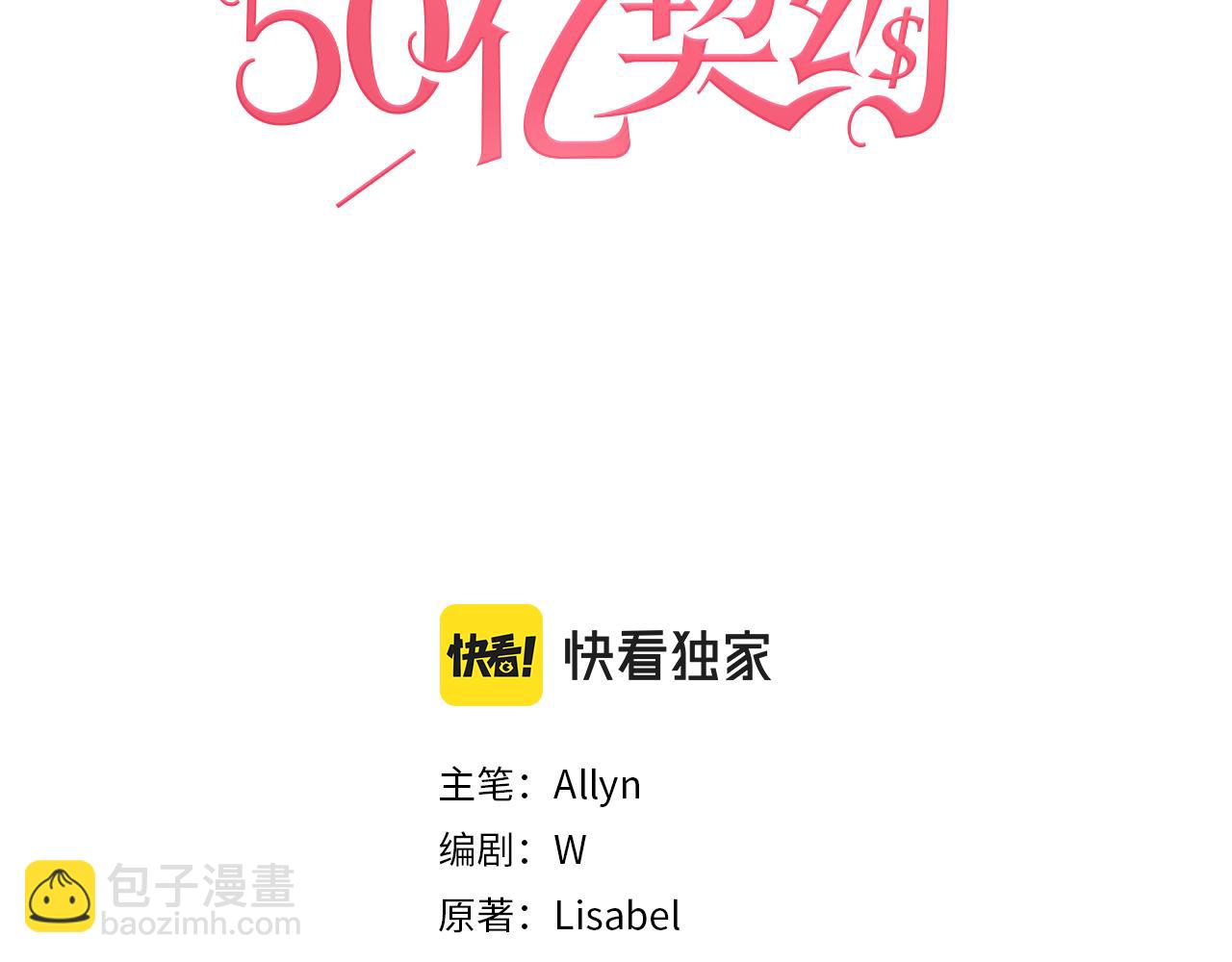 第95话 对比(1/3)-第96话