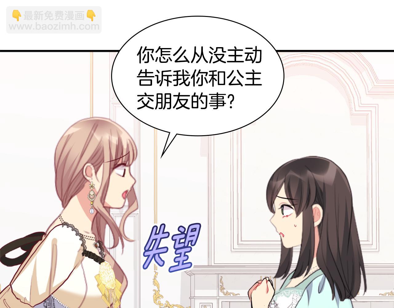第97话 划清界限(1/3)-第98话