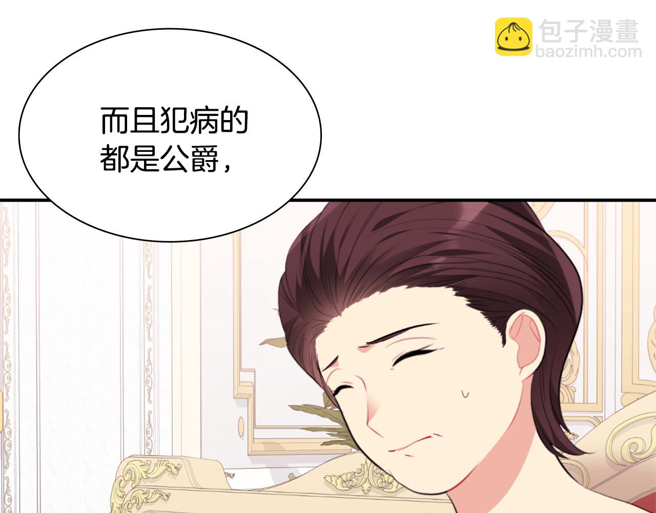 第99话 少女的亡灵(1/3)-第100话