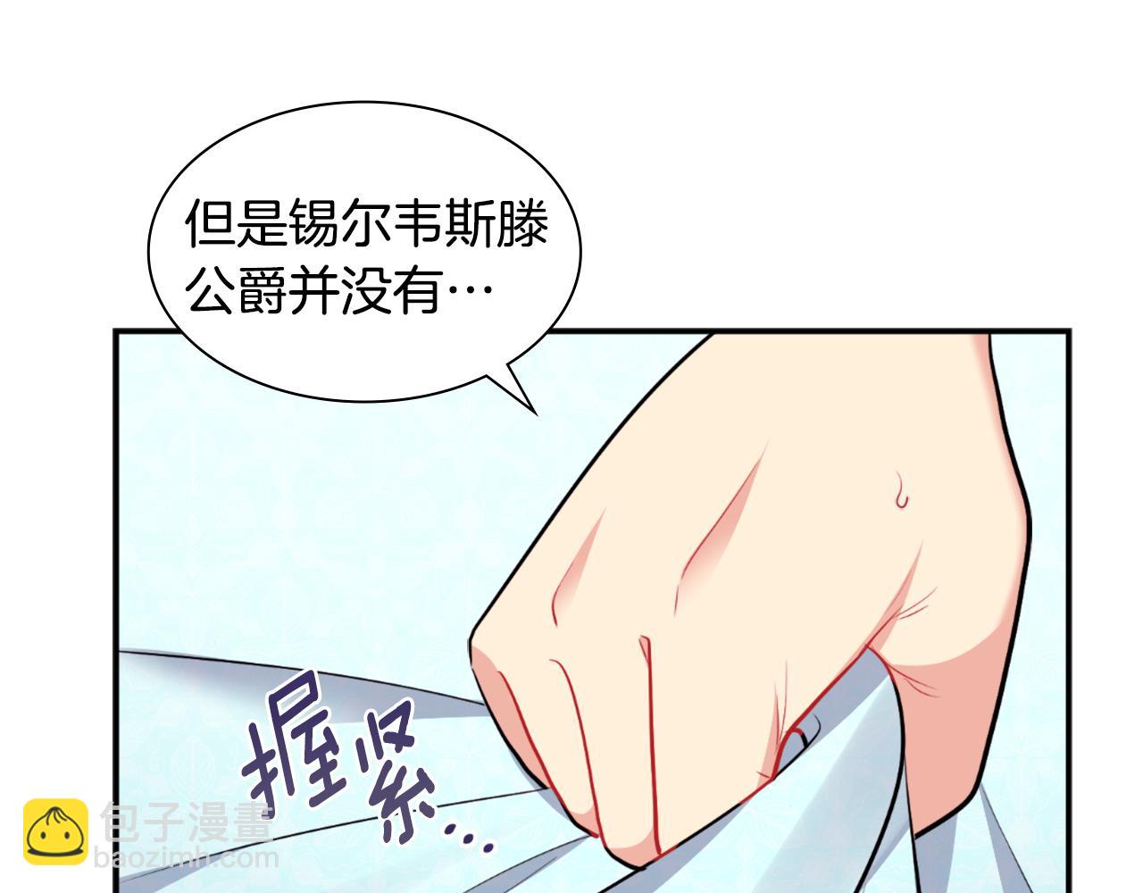 第99话 少女的亡灵(1/3)-第100话