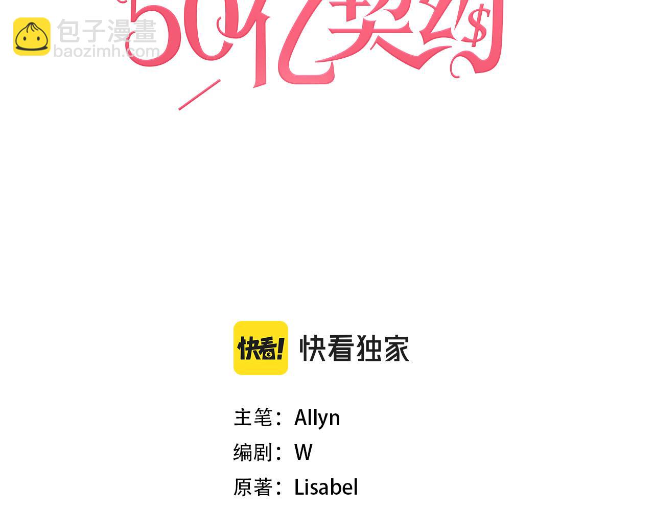 第99话 少女的亡灵(1/3)-第100话