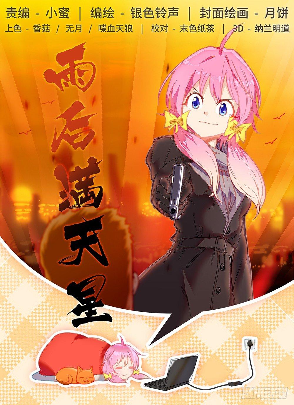 第九话 考试结束了！-第12话