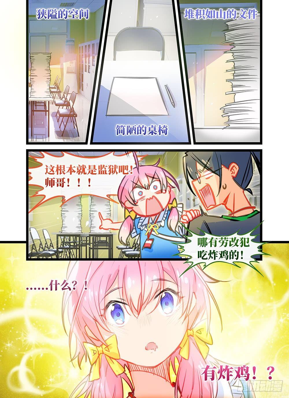 第十五话 考生的作品-第18话