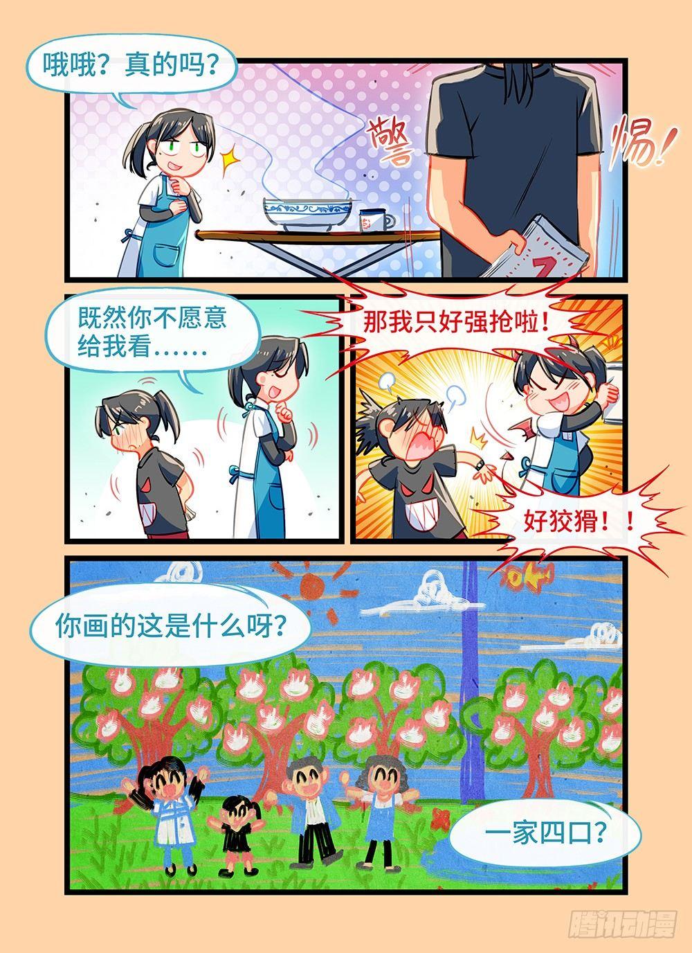 第二十二话 童心-第26话