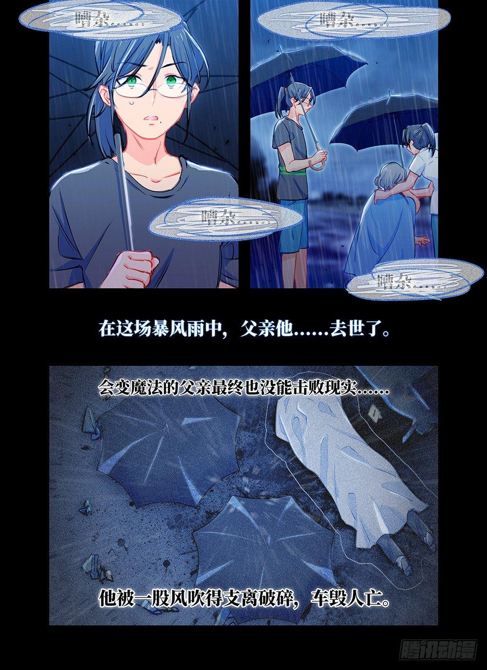 第二十四话 亲者痛-第28话