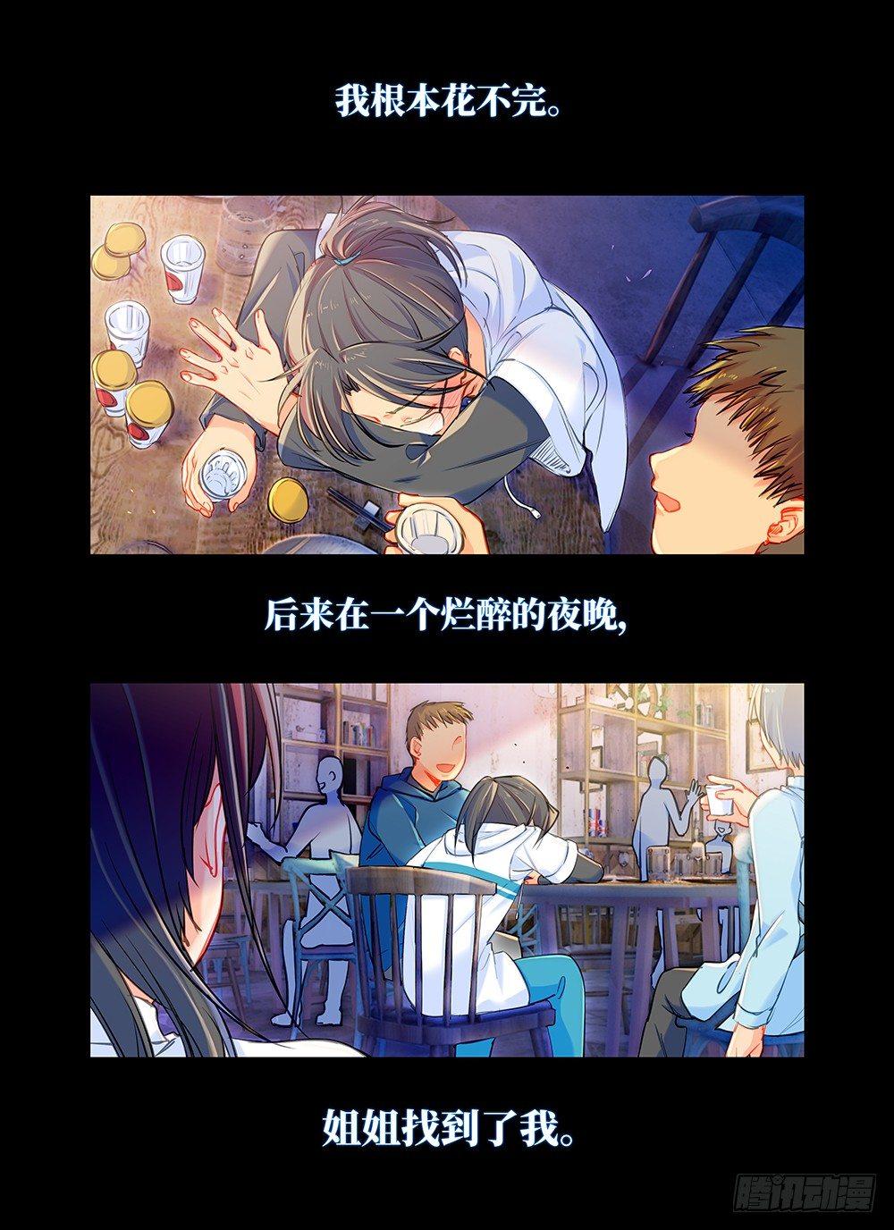 第二十四话 亲者痛-第28话