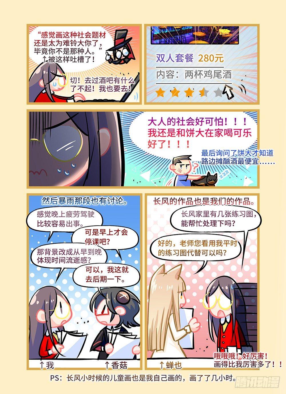 第二十六话 起点-第30话